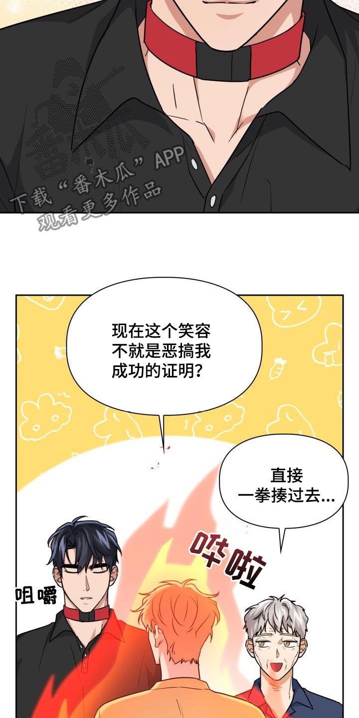 兽现文字漫画,第83章：【第二季】不知廉耻1图