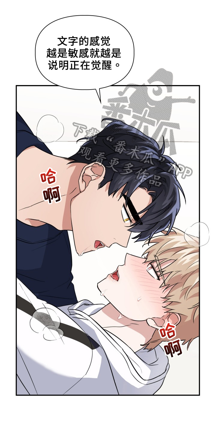 兽现文字漫画,第46章：约定5图