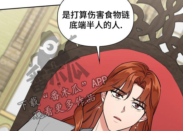 兽现文字漫画,第122章：【第二季】闹翻天1图