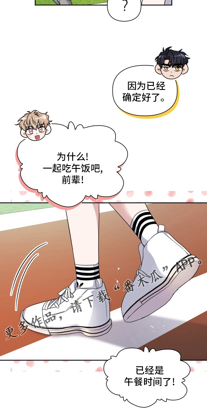 兽现文字漫画,第40章：开始觉醒5图