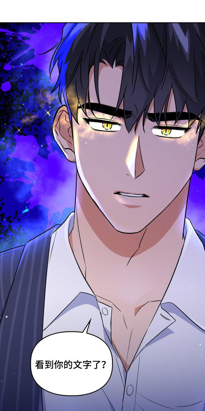 兽现文字漫画,第109章：【第二季】下场2图