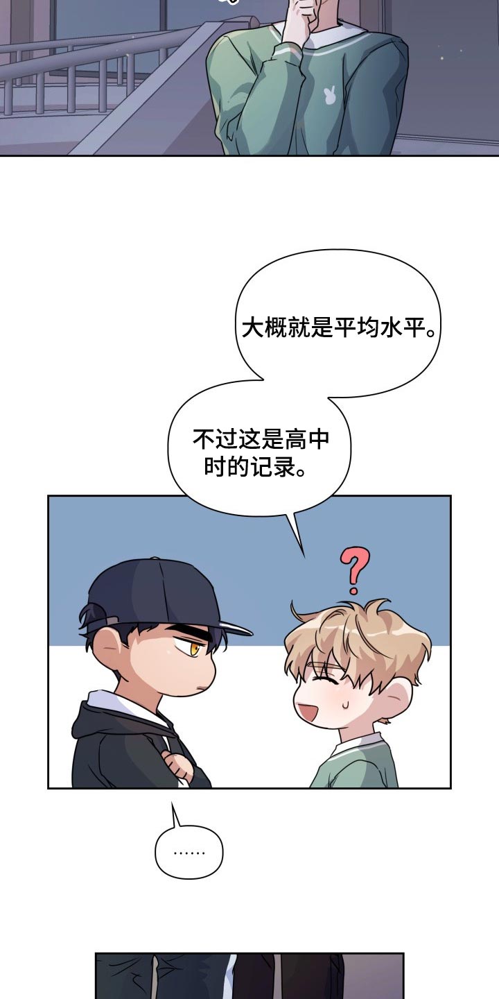 兽现文字漫画,第23章：跟我来3图