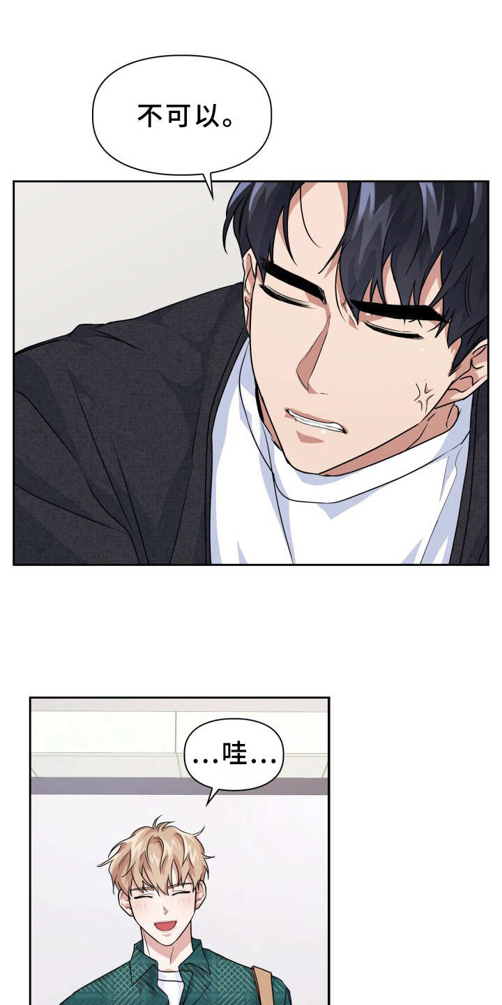 兽现文字漫画,第17章：纠缠1图