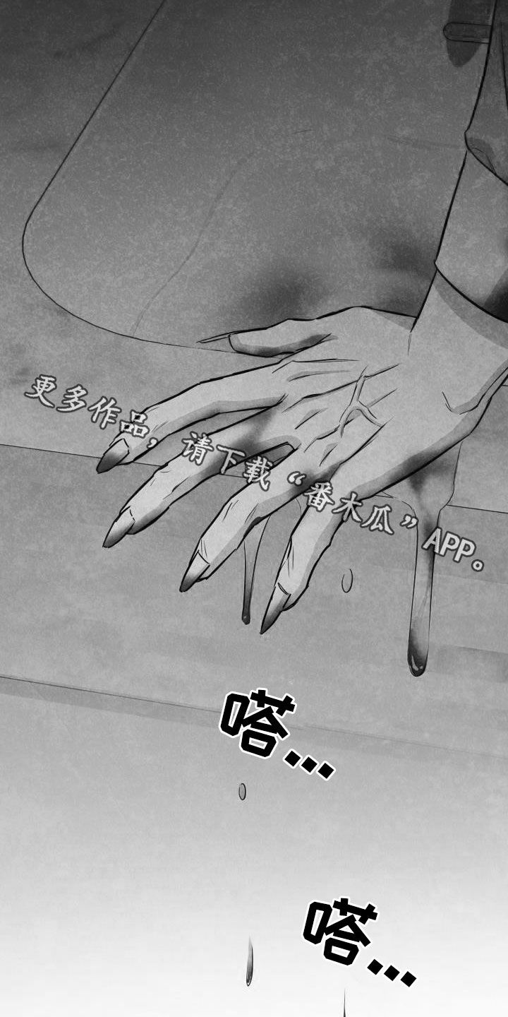兽现文字漫画,第133章：【第二季】狂暴1图