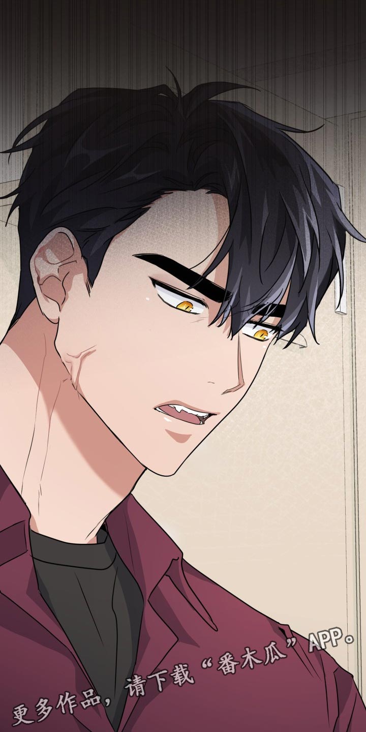 兽现文字漫画,第27章：刮伤2图