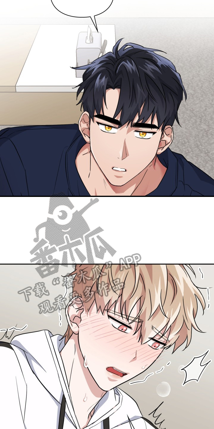 兽现文字漫画,第45章：更美味3图