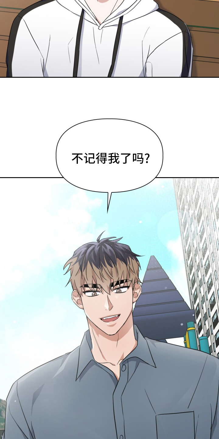 兽现文字漫画,第41章：原因5图