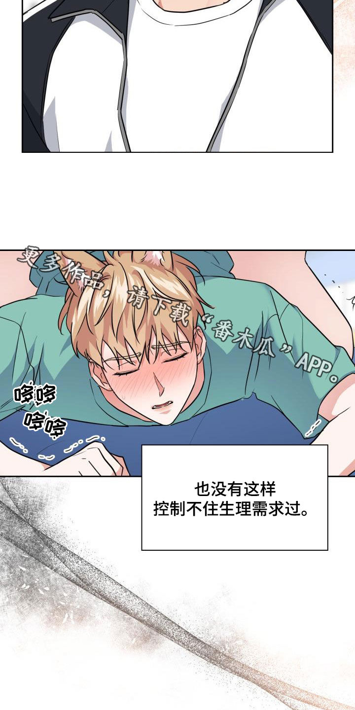 兽现文字漫画,第96章：【第二季】到底为什么5图