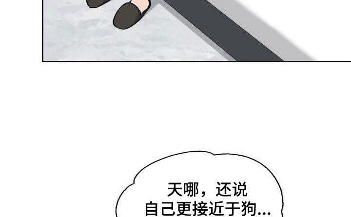 兽现文字漫画,第121章：【第二季】兽化4图