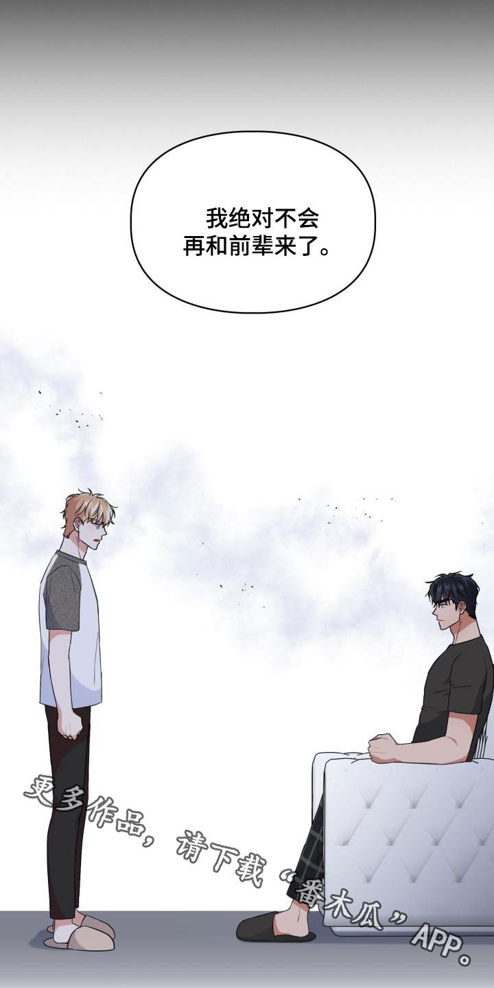 兽现文字漫画,第111章：【第二季】很重要5图