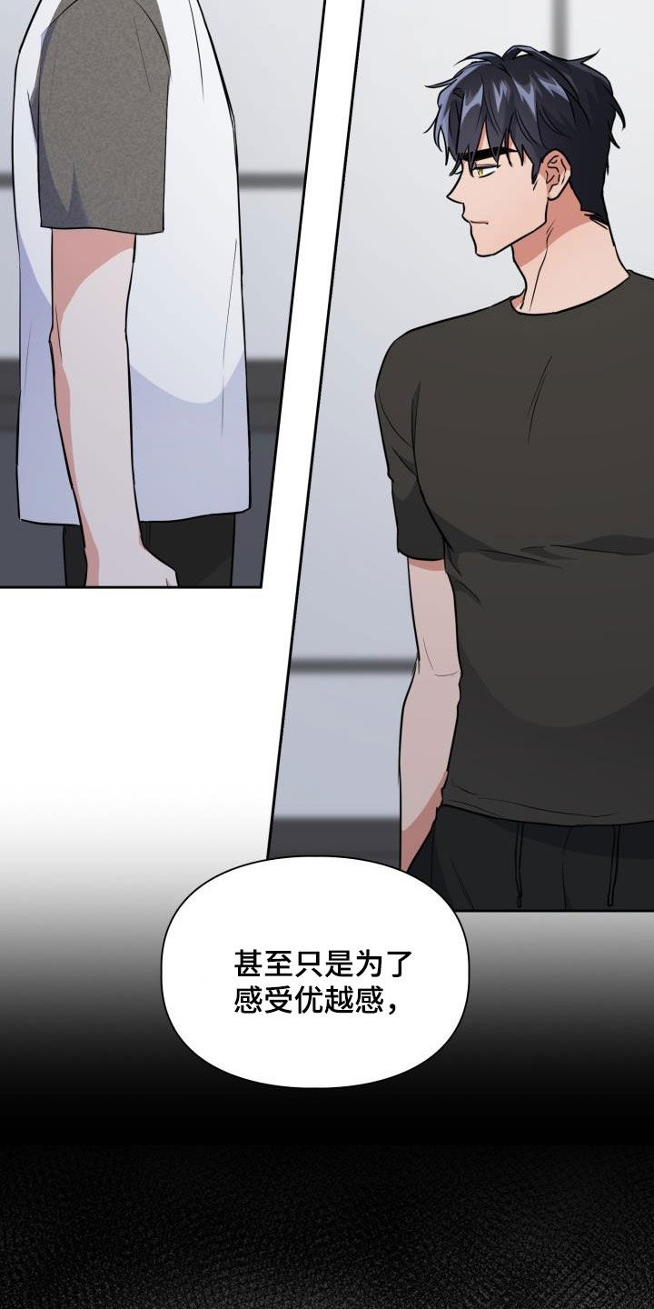 兽现文字漫画,第112章：【第二季】就问一个问题5图