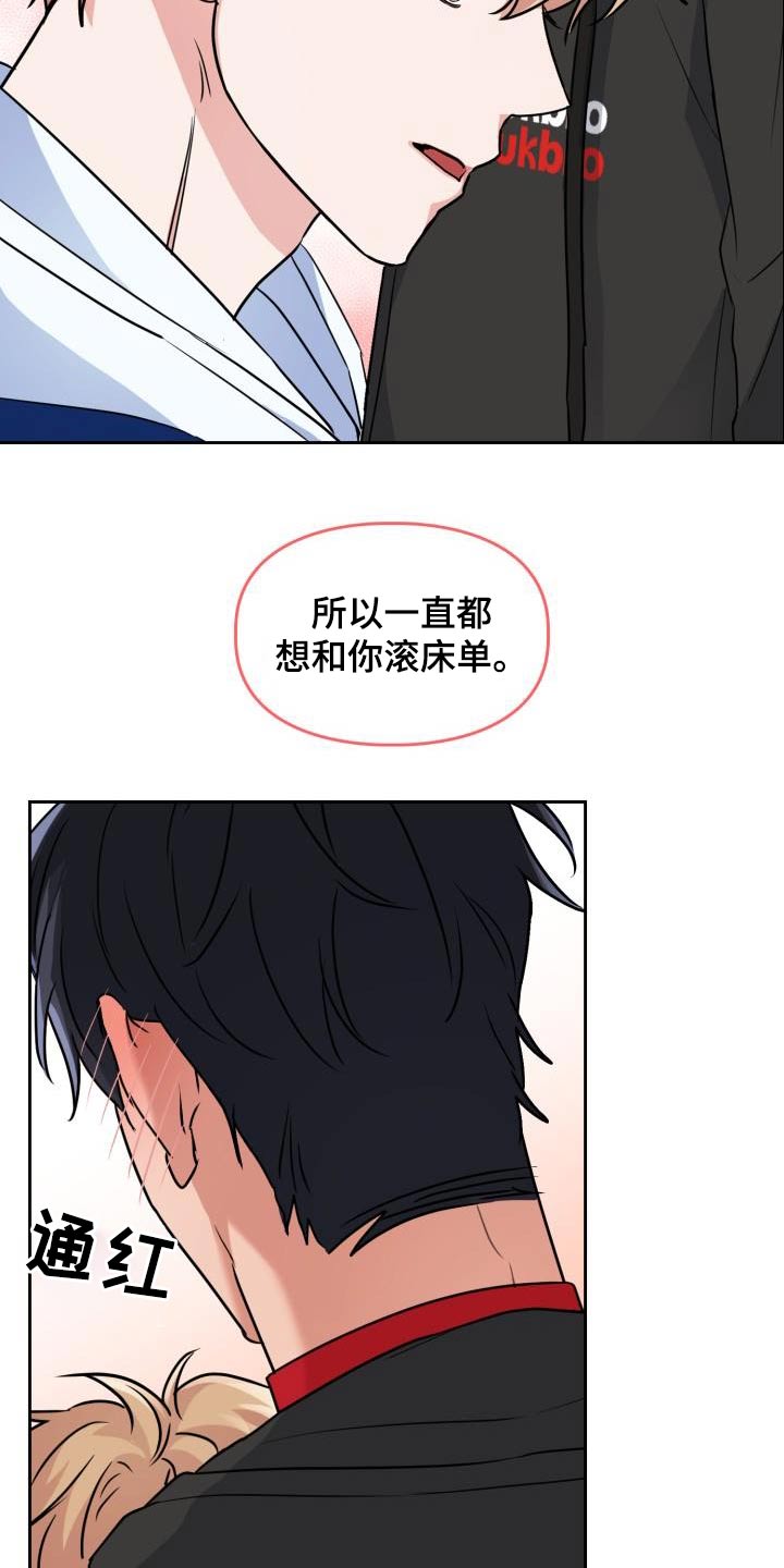 兽现文字漫画,第72章：【第二季】拜托1图