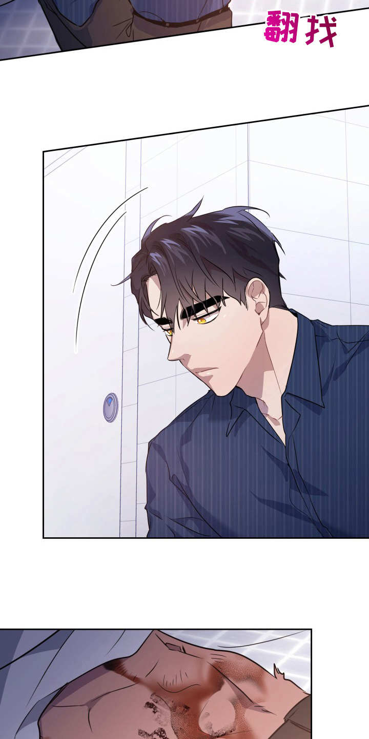 兽现文字漫画,第6章：失控1图
