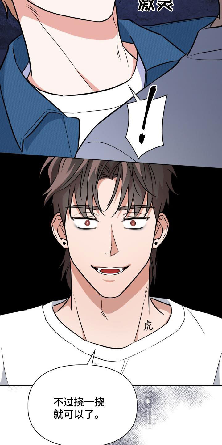 兽现文字漫画,第104章：【第二季】药店1图