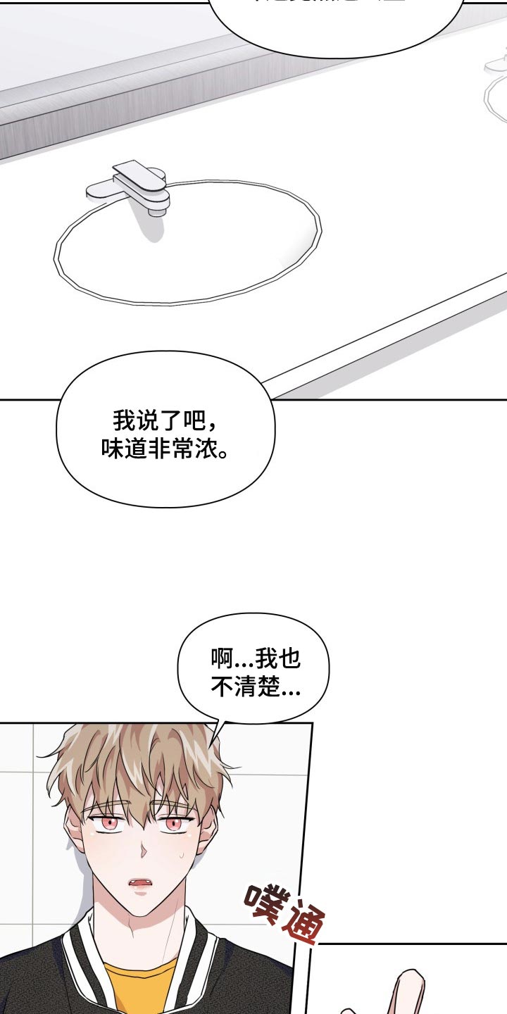 兽现文字漫画,第28章：疼痛3图