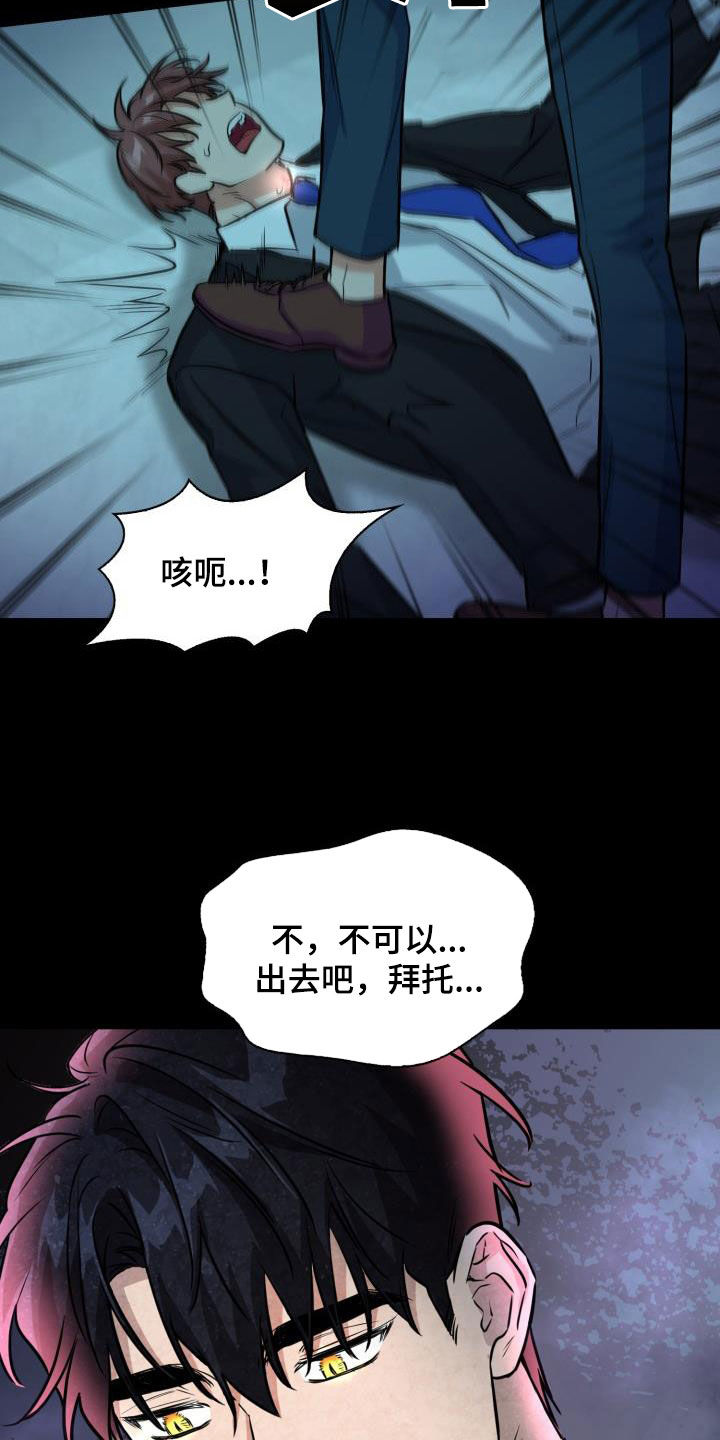 兽现文字漫画,第134章：【第二季】阶级差距2图