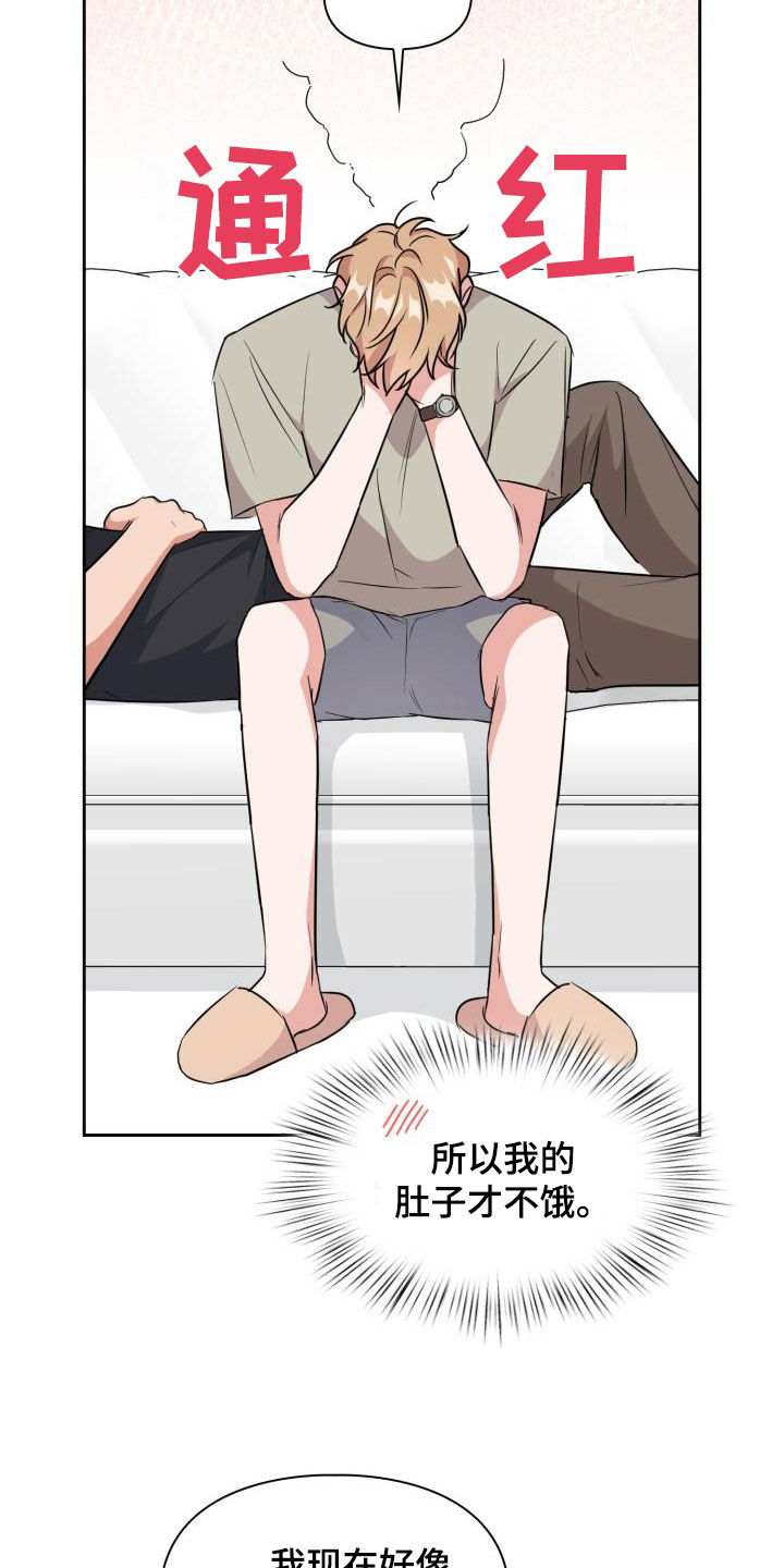 兽现文字漫画,第123章：【第二季】没办法回家4图