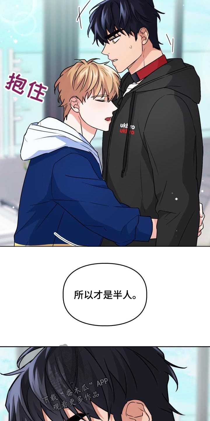 兽现文字漫画,第72章：【第二季】拜托4图