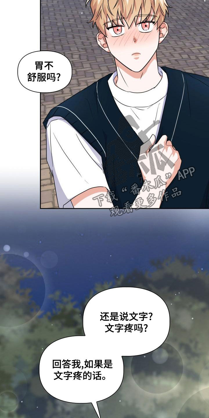 兽现文字漫画,第57章：感情4图