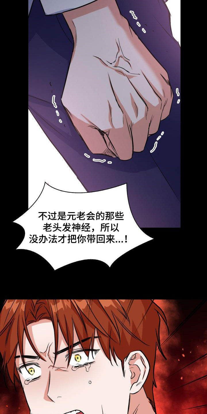 兽现文字漫画,第135章：【第二季】其他味道3图