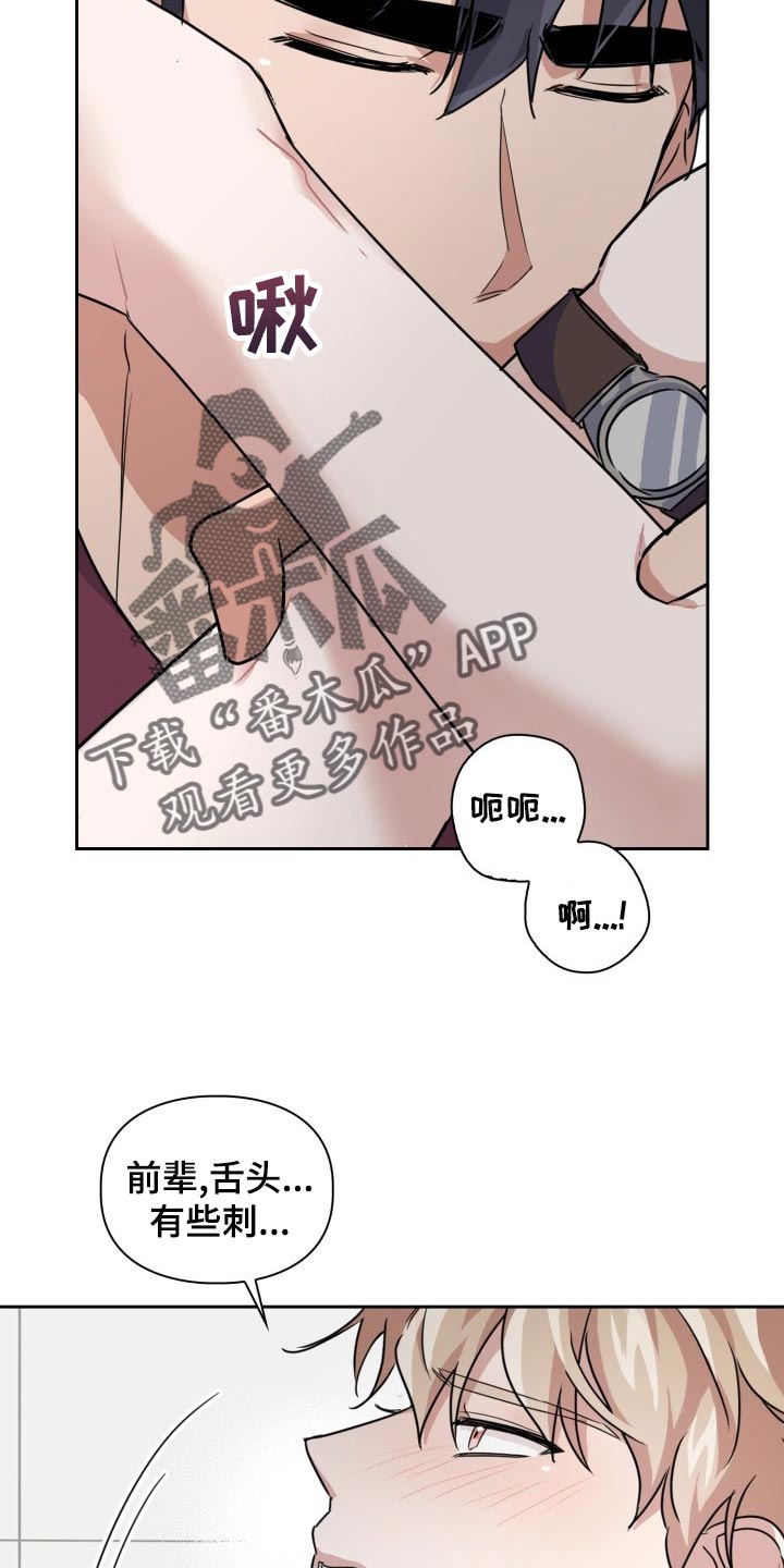 兽现文字漫画,第28章：疼痛5图