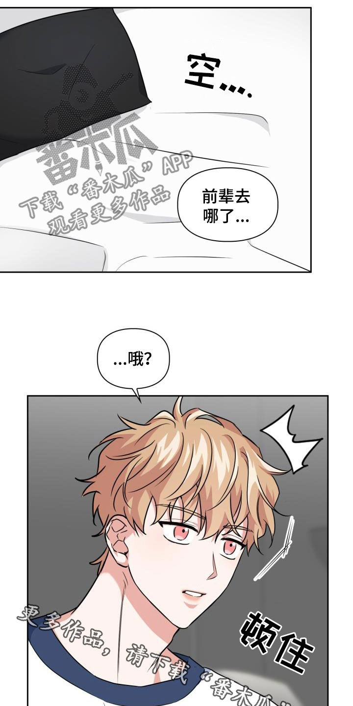 兽现文字漫画,第75章：【第二季】会剁脚的兔子4图