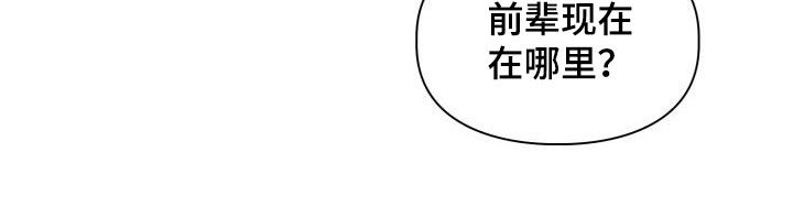兽现文字漫画,第132章：【第二季】质问2图