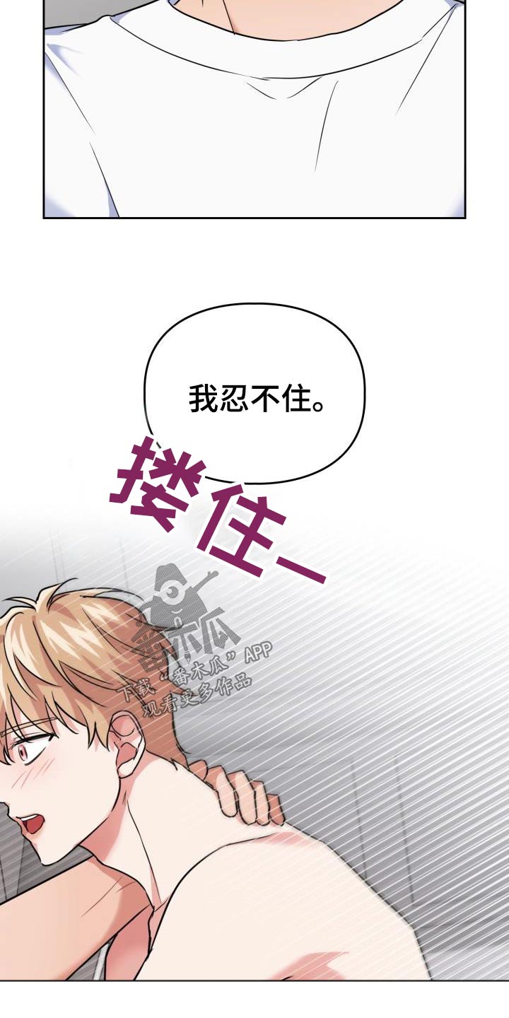 兽现文字漫画,第73章：【第二季】因为喜欢4图