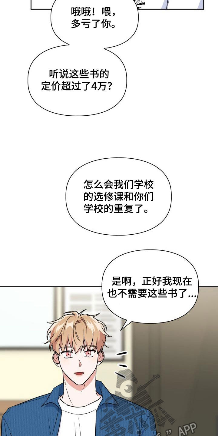 兽现文字漫画,第102章：【第二季】忍下去5图