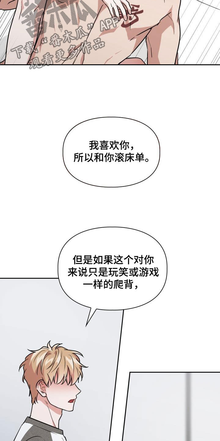 兽现文字漫画,第112章：【第二季】就问一个问题4图