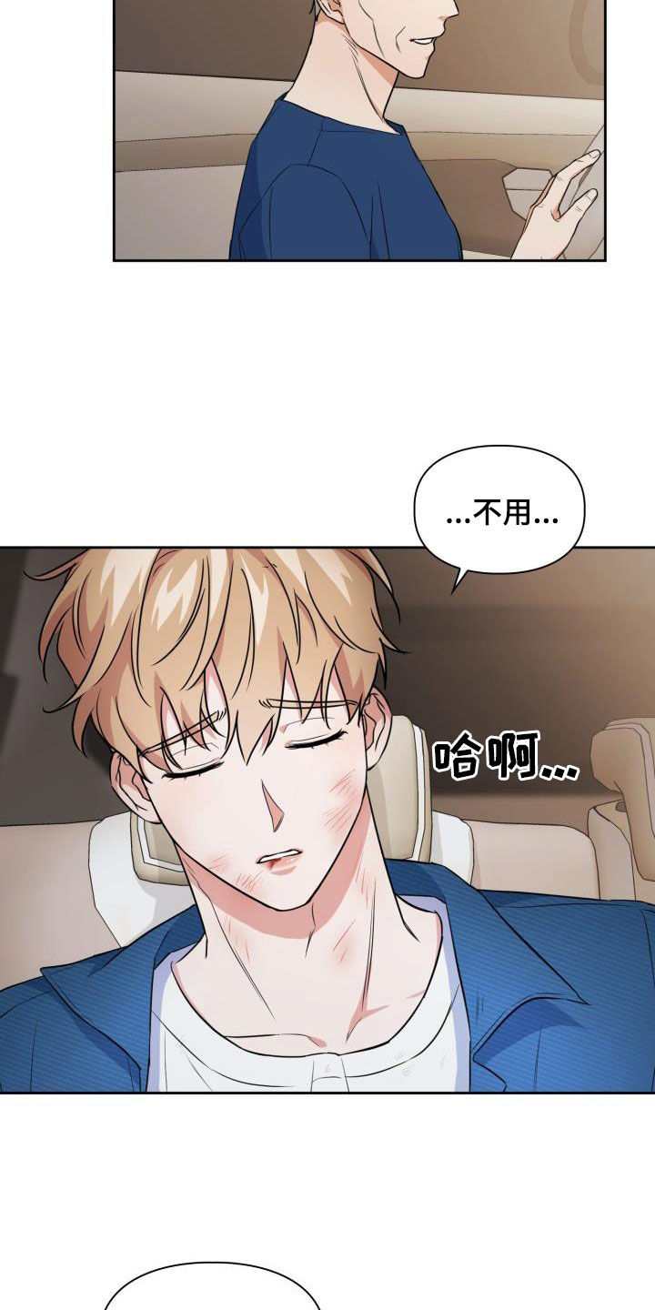 兽现文字漫画,第109章：【第二季】下场5图