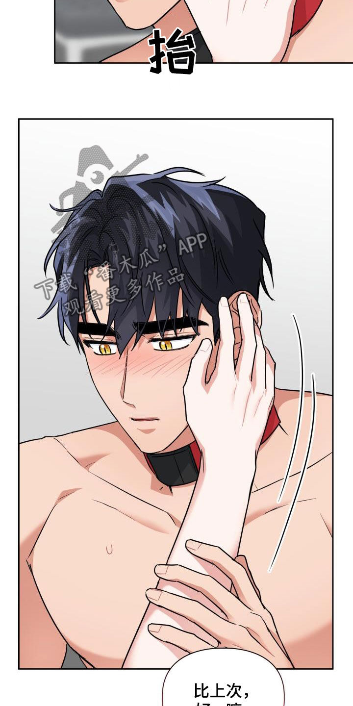 兽现文字漫画,第77章：【第二季】掐脖子3图