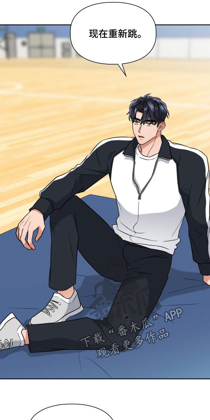 兽现文字漫画,第95章：【第二季】感知觉4图