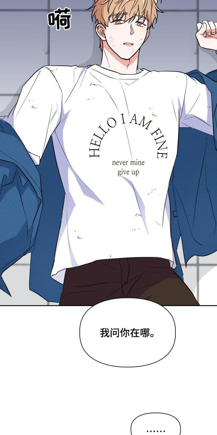 兽现文字漫画,第108章：【第二季】食物链1图