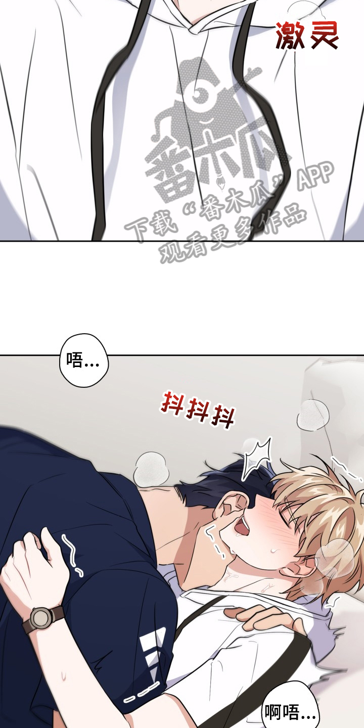 兽现文字漫画,第47章：感觉奇怪3图
