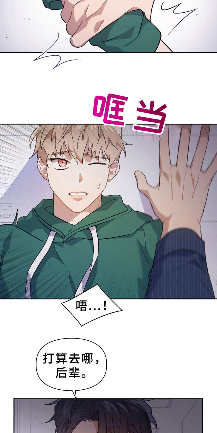 兽现文字漫画,第1章：在哪见过1图