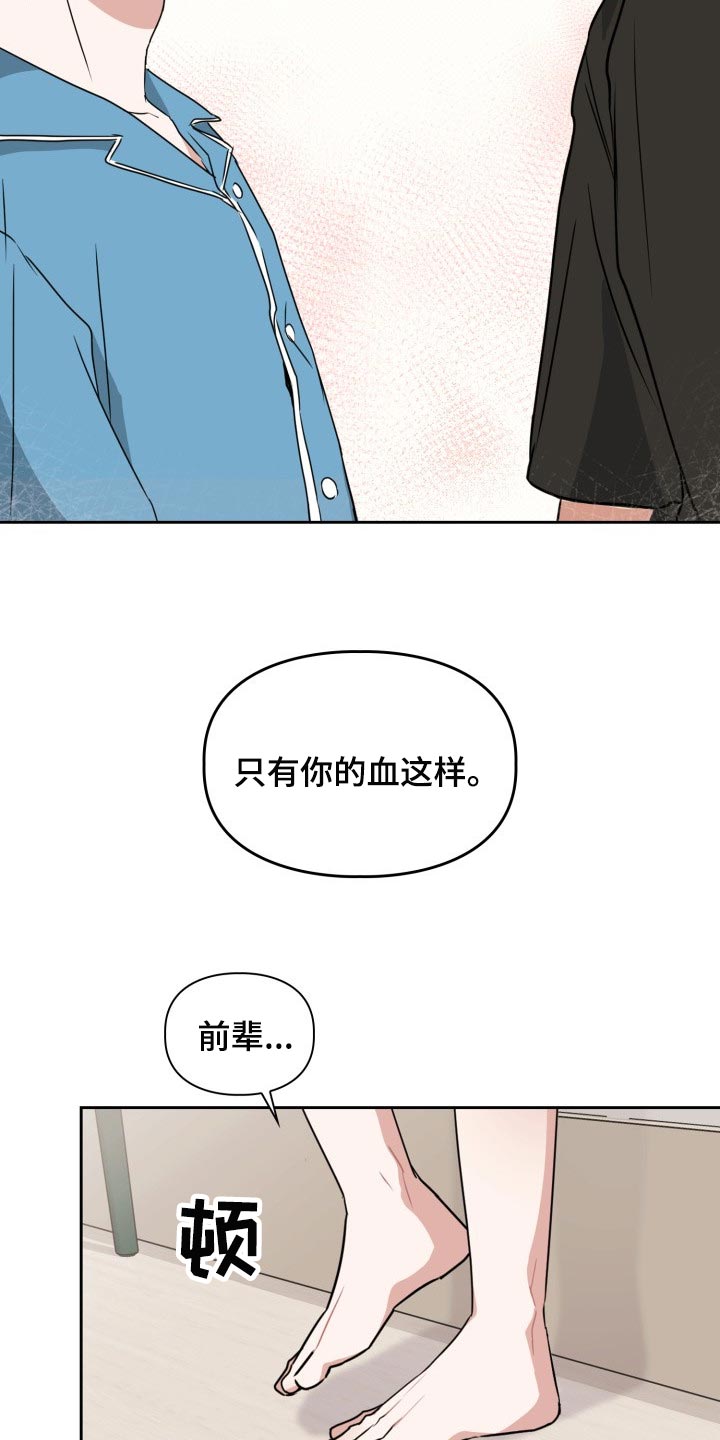 兽现文字漫画,第35章：抗拒感1图