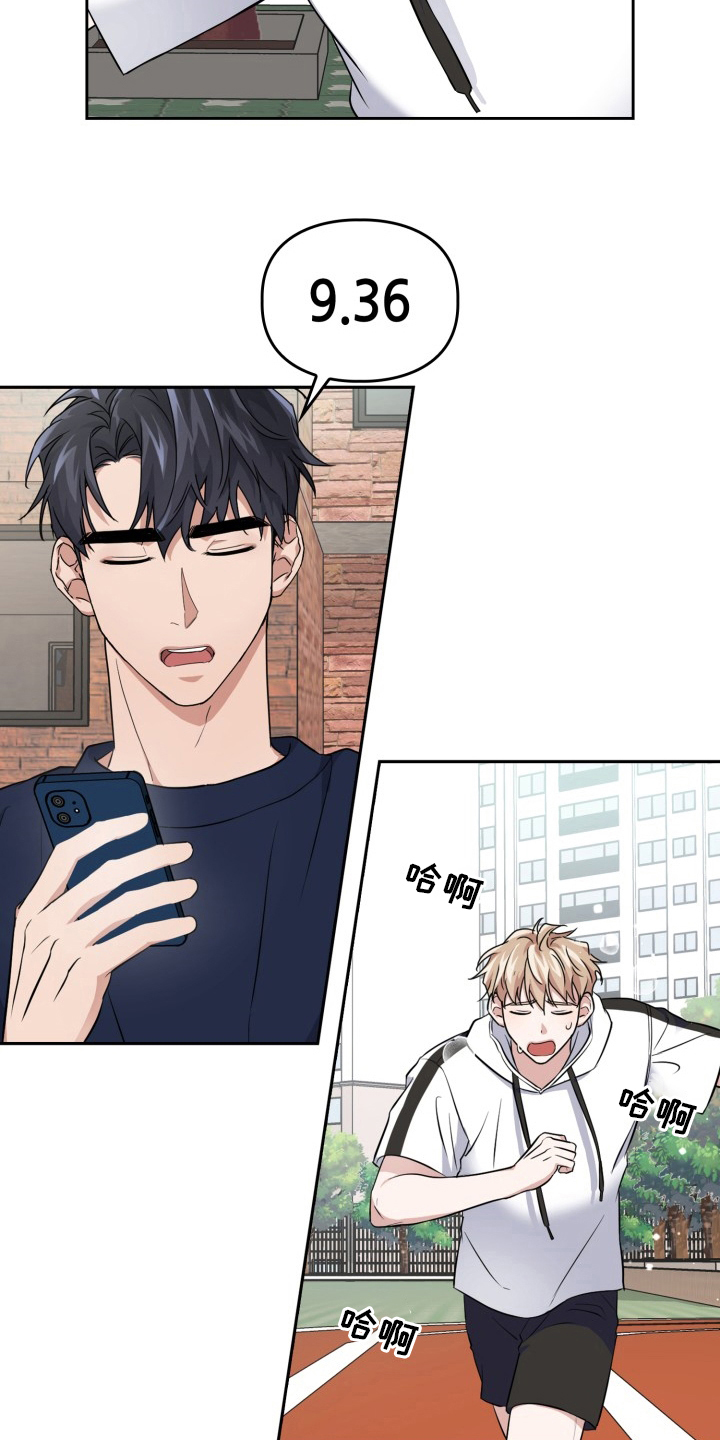 兽现文字漫画,第40章：开始觉醒4图