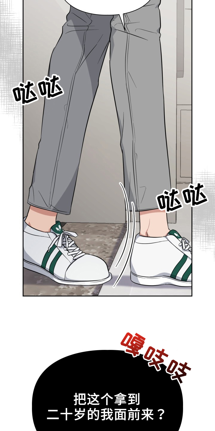 兽现文字漫画,第44章：逼迫1图