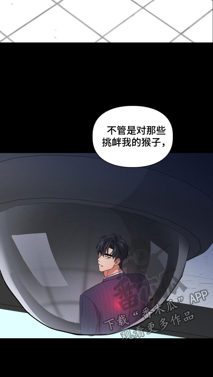 兽现文字漫画,第110章：【第二季】还活着1图