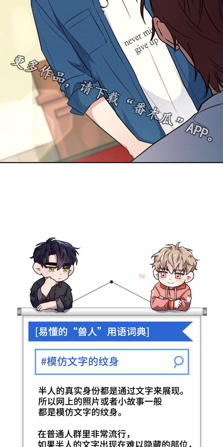 兽现文字漫画,第103章：【第二季】气质1图