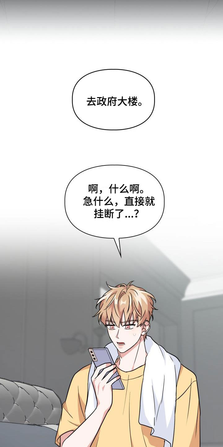 兽现文字漫画,第80章：【第二季】嘱咐4图