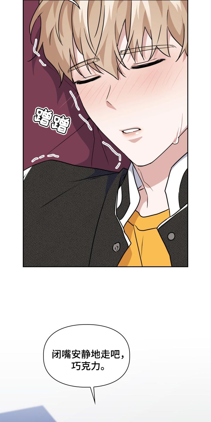 兽现文字漫画,第32章：我会救你的5图