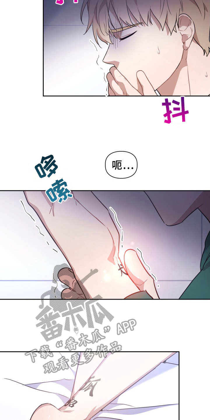 兽现文字漫画,第4章：有危险2图