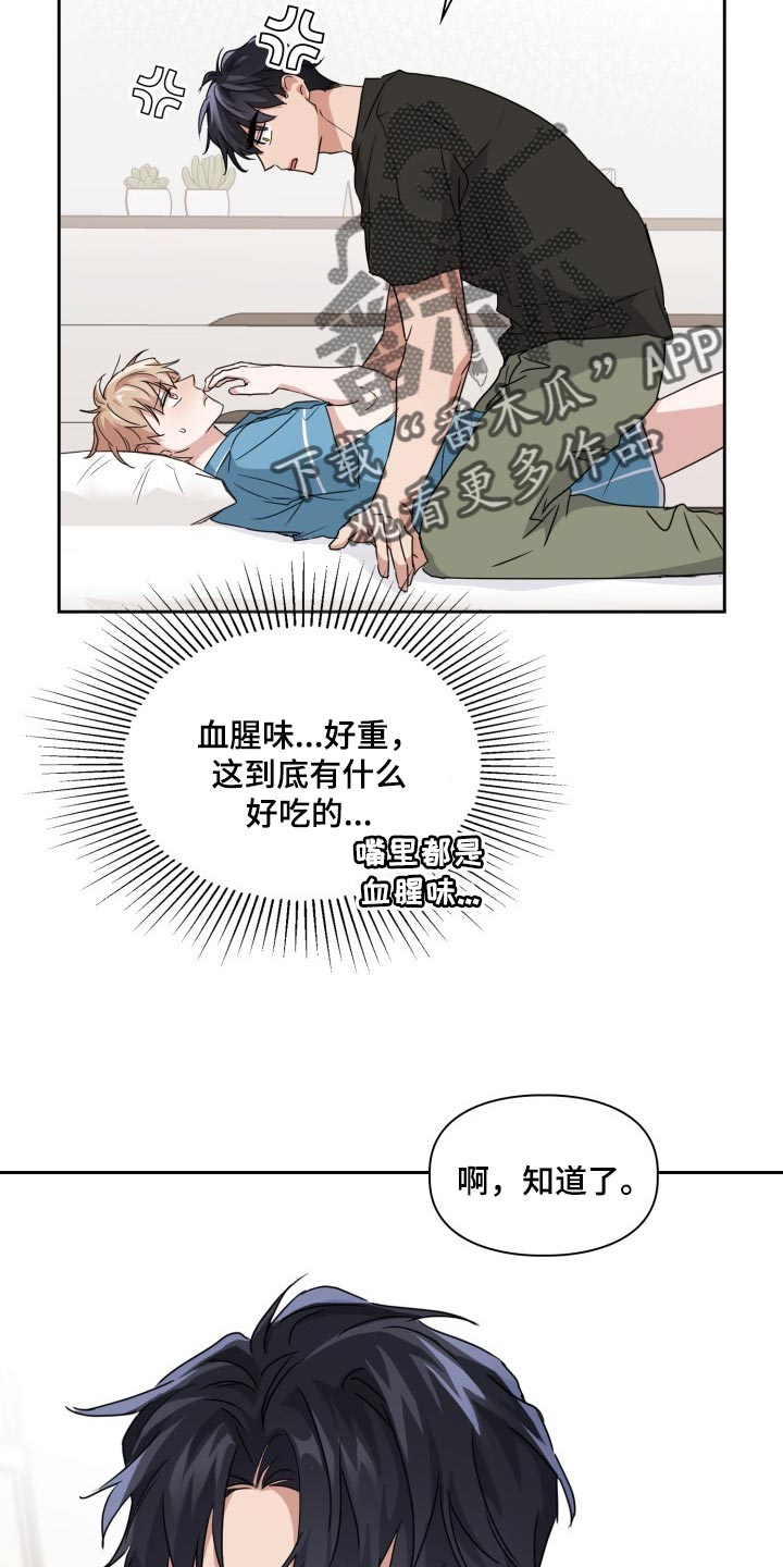 兽现文字漫画,第36章：还有其他办法吗？1图