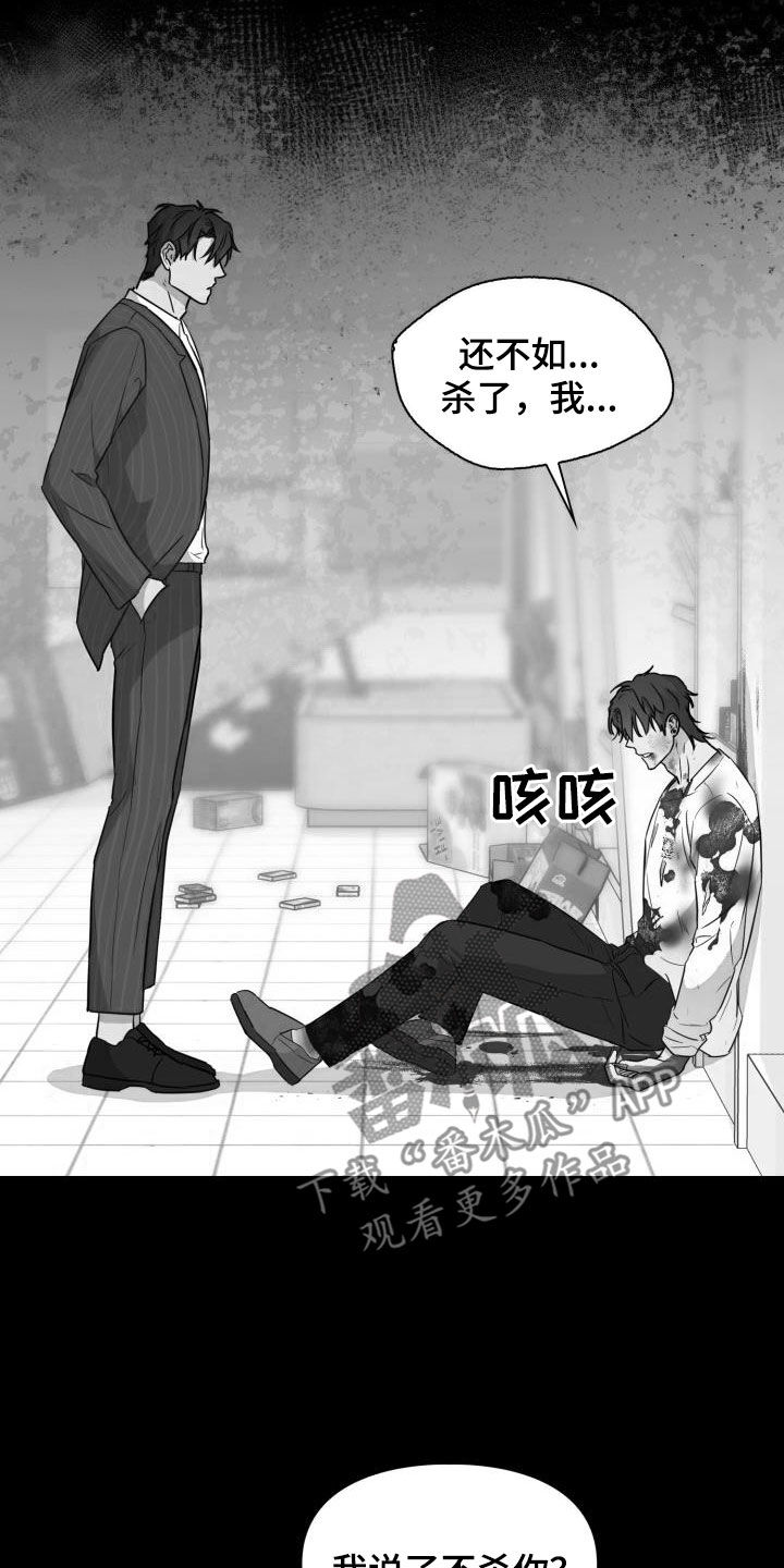 兽现文字漫画,第110章：【第二季】还活着5图