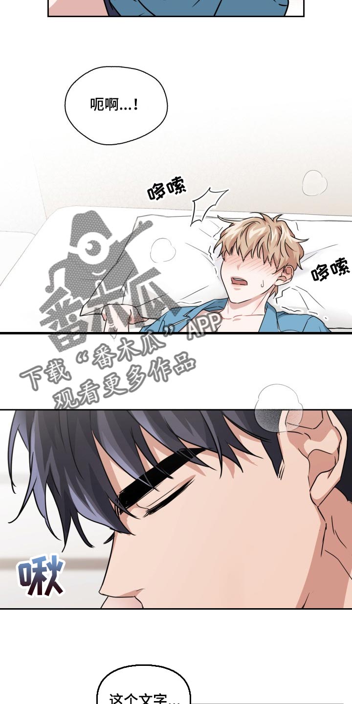 兽现文字漫画,第37章：苏醒5图