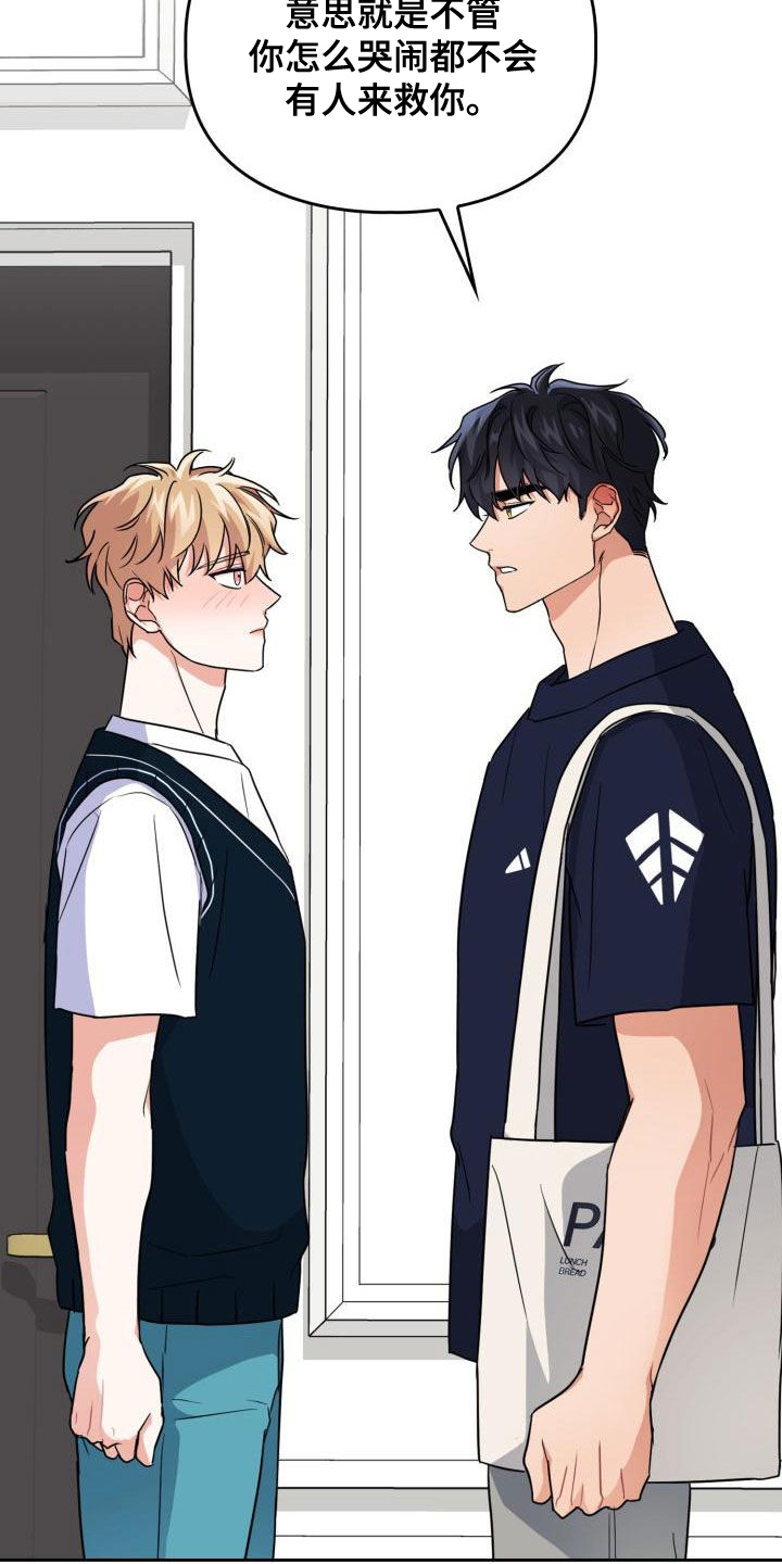兽现文字漫画,第59章：领域5图