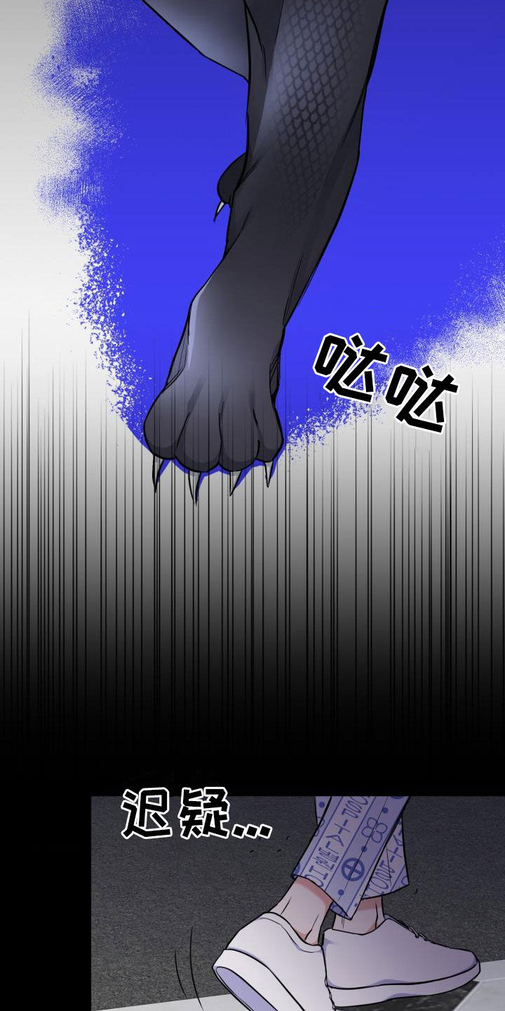 兽现文字漫画,第140章：【第二季】凶险4图