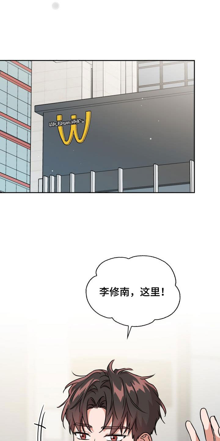 兽现文字漫画,第102章：【第二季】忍下去5图